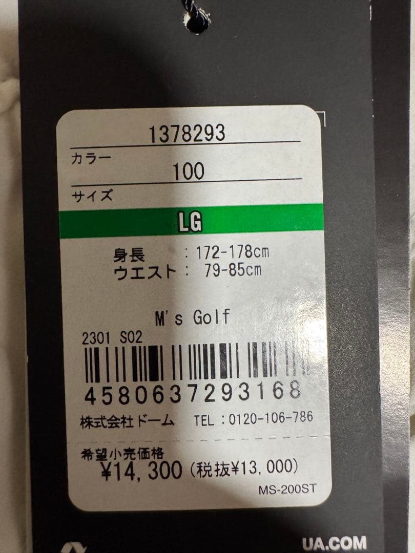 UA RUSH ウーブン ジョガーパンツ LG