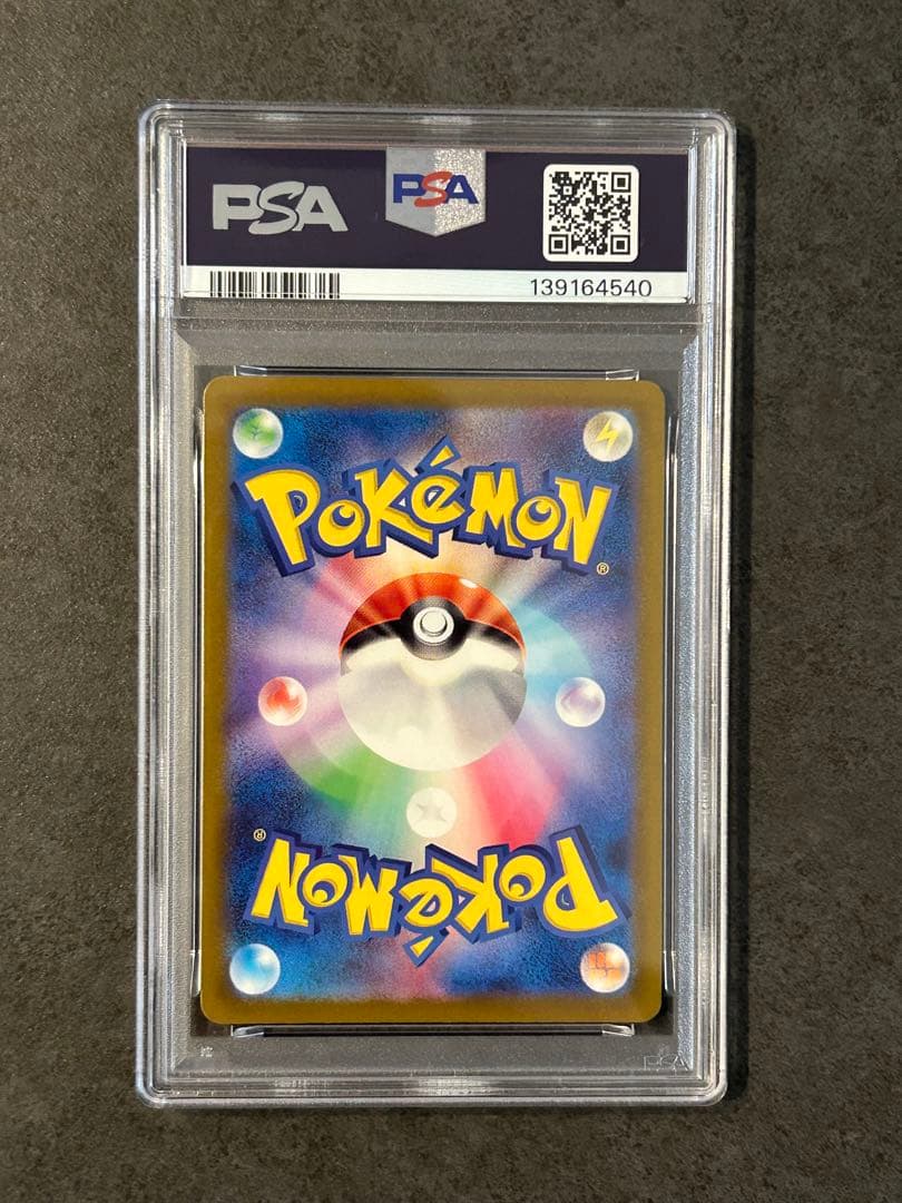 PSA10 5連番 VSTARユニバース 3犬+２犬 SAR