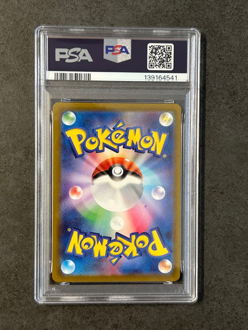 PSA10 5連番 VSTARユニバース 3犬+２犬 SAR