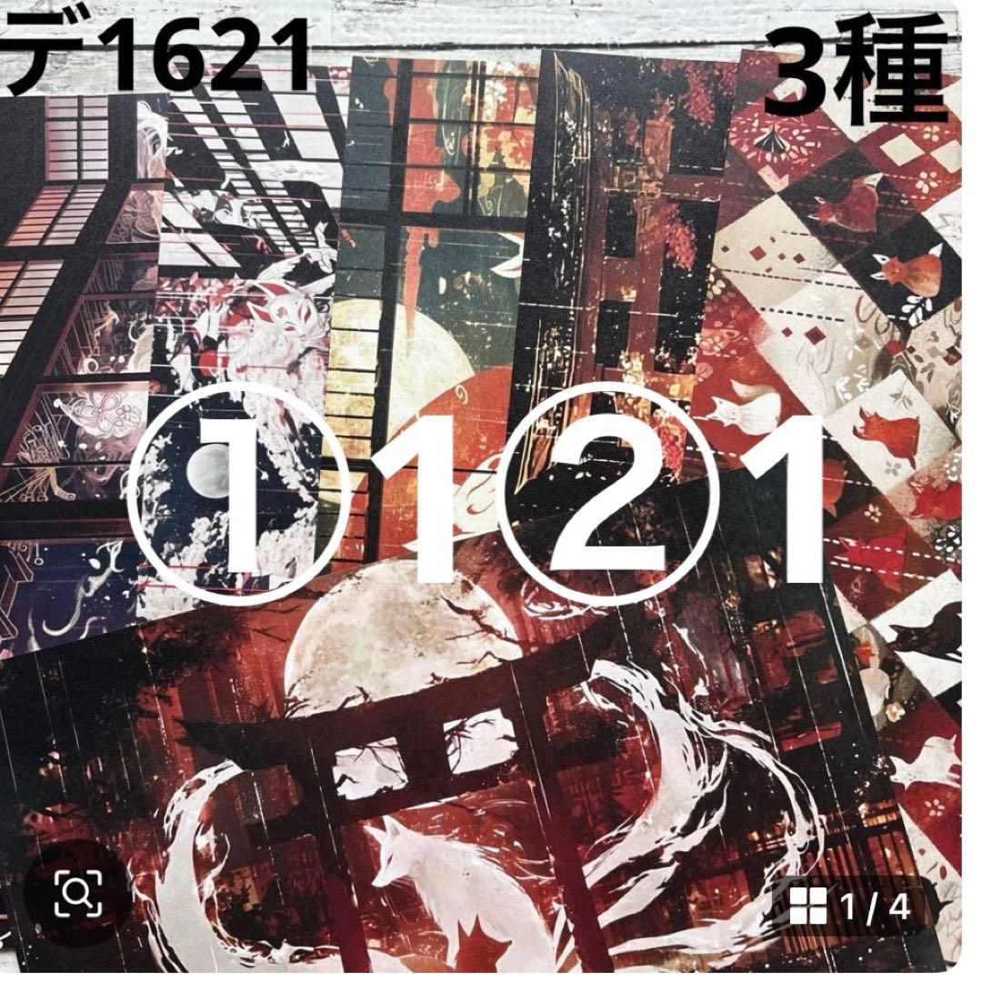 専用ページ 桃猫様2/2