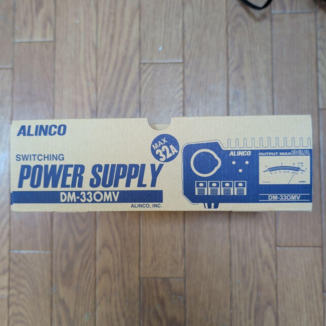 ALINCO DM-330MV スイッチング電源