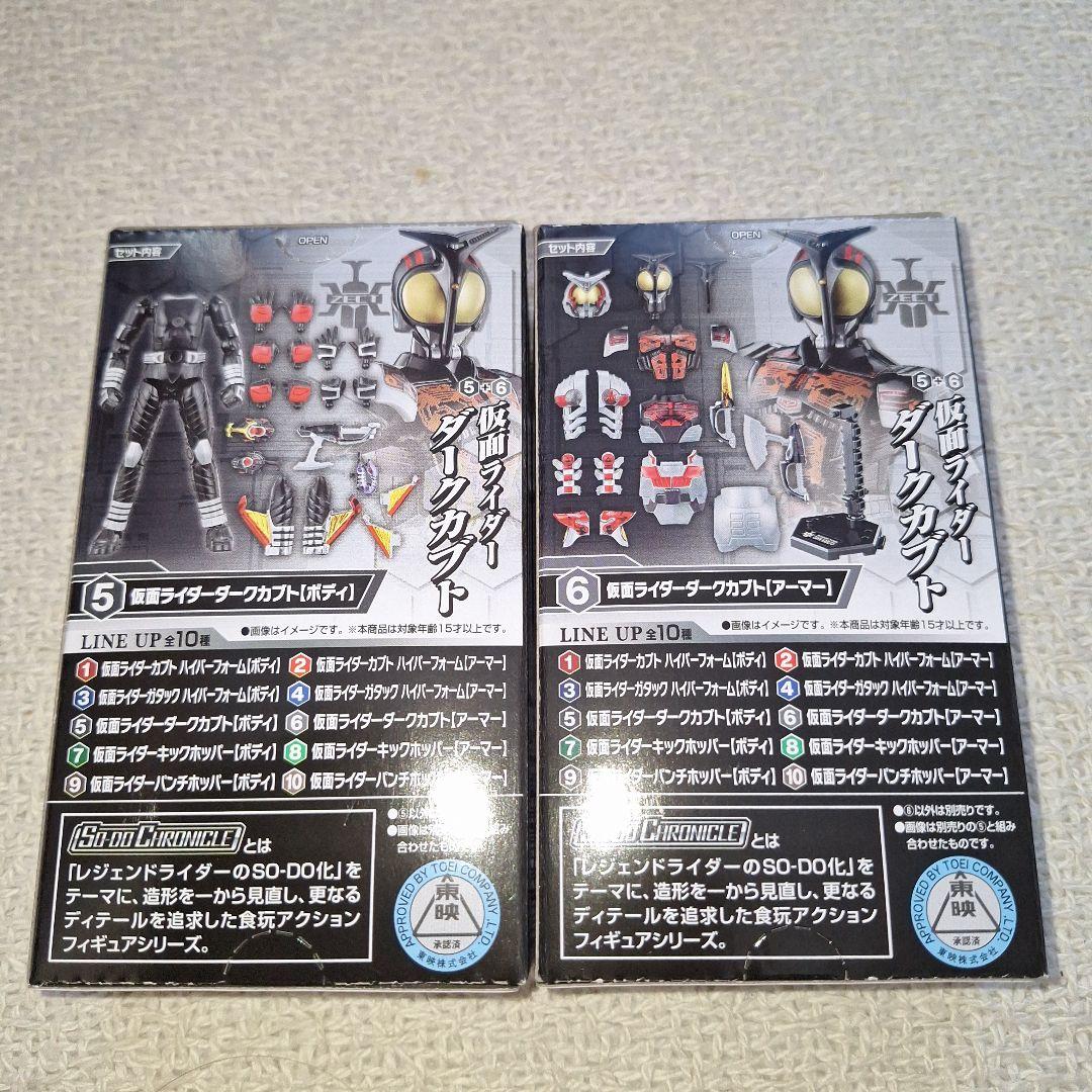 バンダイSO-DOクロニクル 2022仮面ライダーカブト2 全10種コンプリート