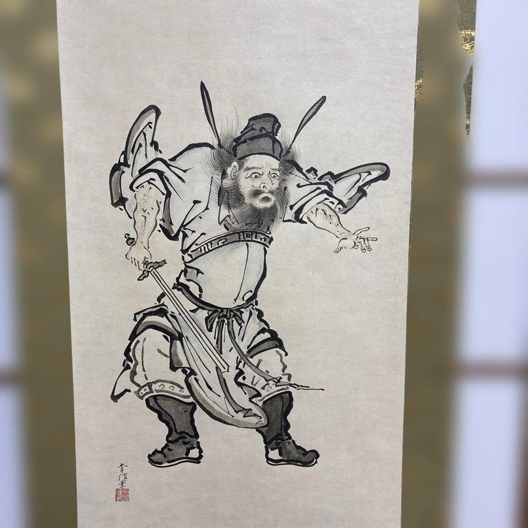 狩野常信　鍾馗図　複製　掛け軸