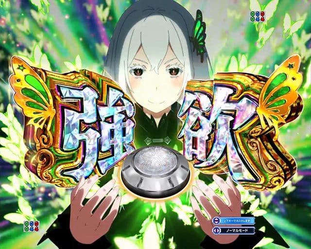 送料無料 スマパチ Re:ゼロから始める異世界生活 Season2 実機 大都