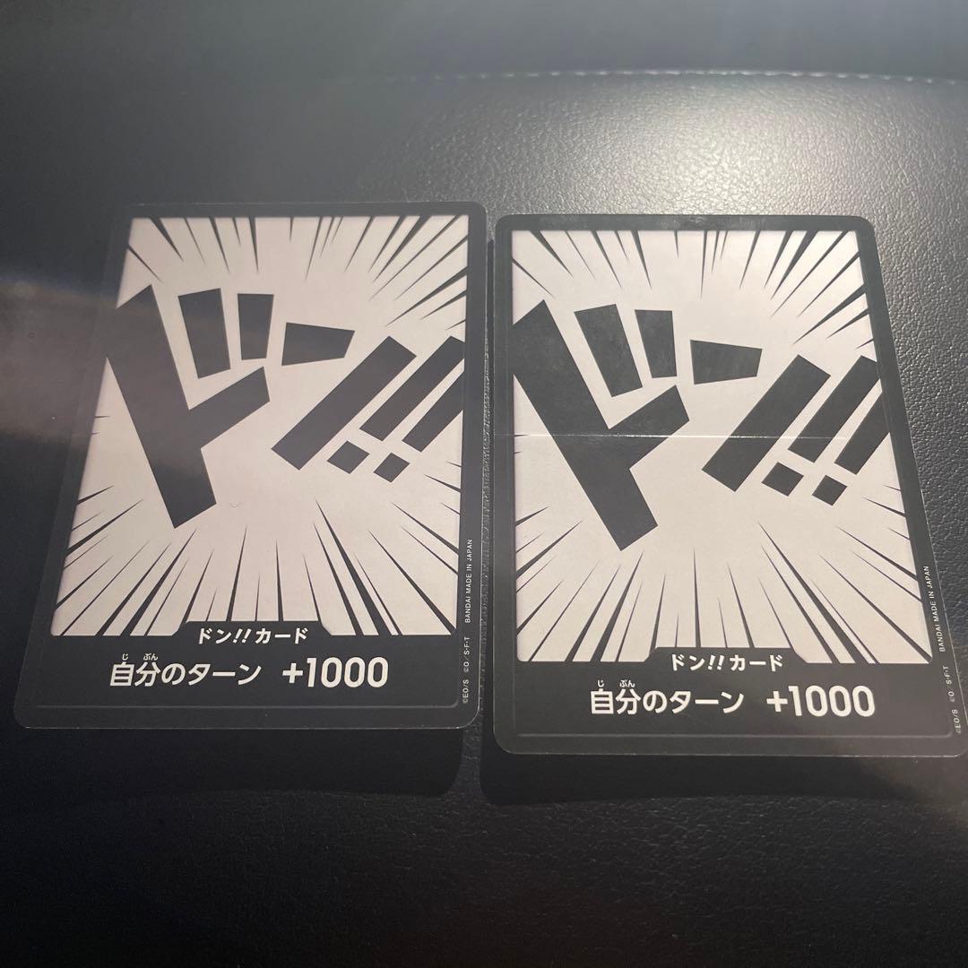 ONE PIECEカードゲーム　ドンカード　SE