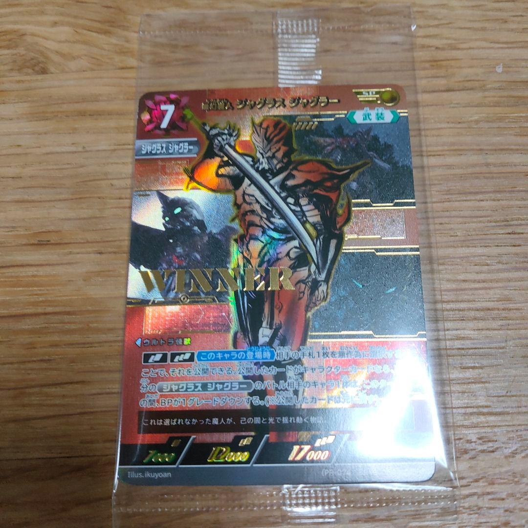 ギャラクシーカップ 無幻魔人 ジャグラスジャグラー 1枚