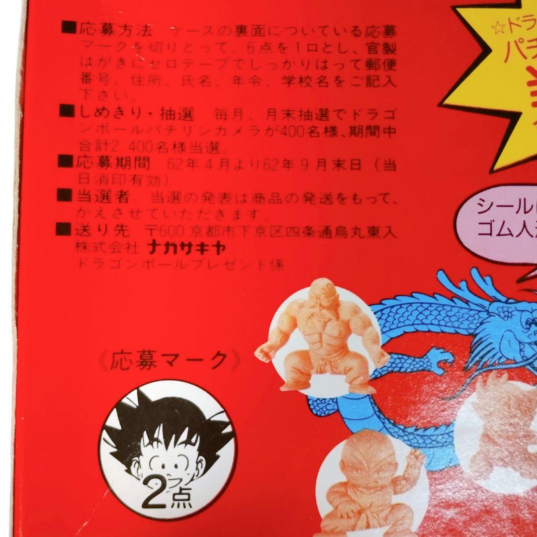 【超希少】ナガサキヤ ドラゴンボール シール ゴム人形 コーラグミ キャンディー