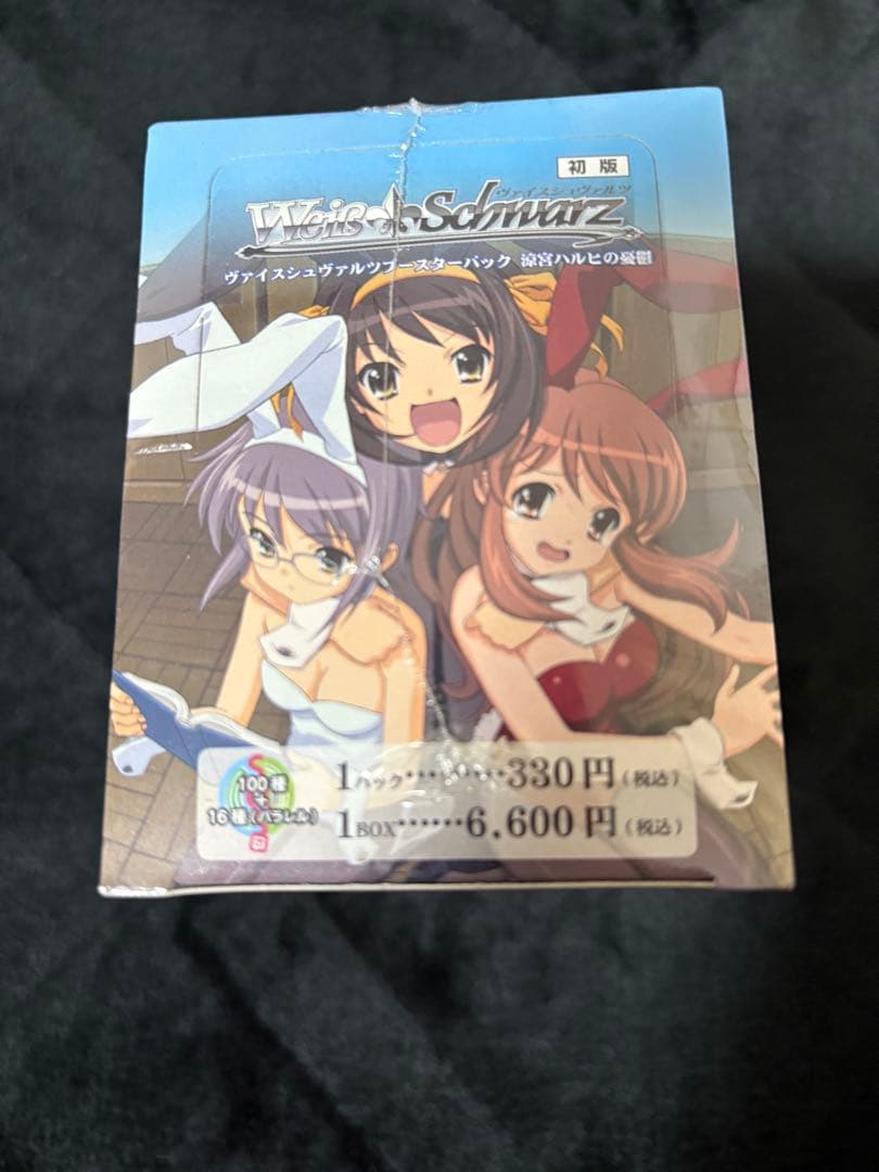 ヴァイスシュヴァルツ 涼宮ハルヒの憂鬱