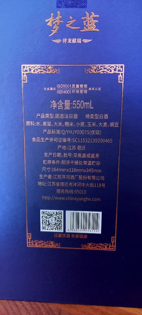 【がめどんさん専用】値下げ　夢之藍 550ml 52%アルコール