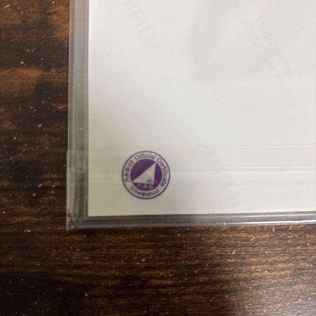 乃木坂46 松井玲奈 シェフ 生写真 直筆 チュウ