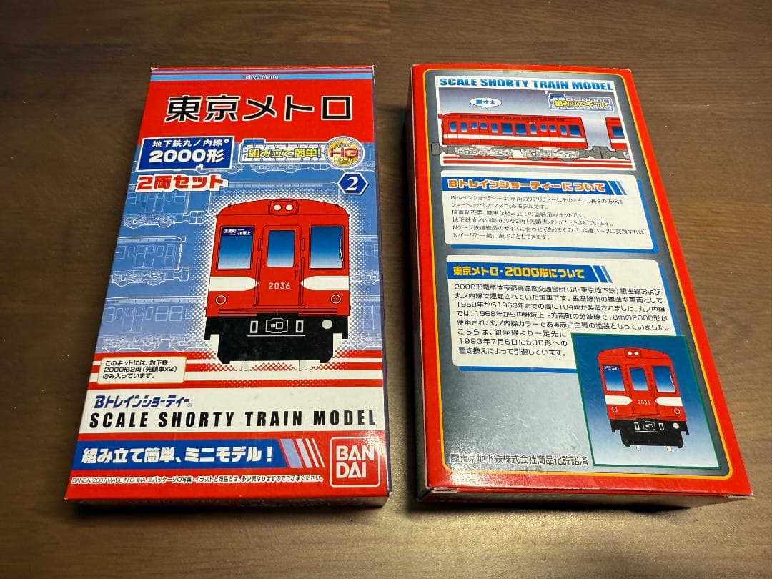 Bトレインショーティー　東京メトロ丸ノ内線2000系2両セット　2箱