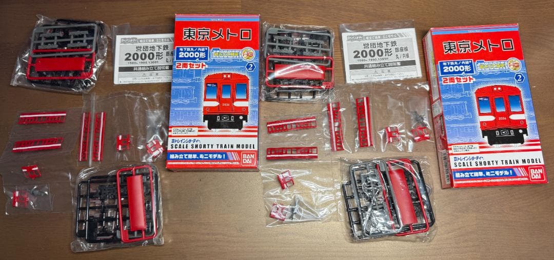 Bトレインショーティー　東京メトロ丸ノ内線2000系2両セット　2箱