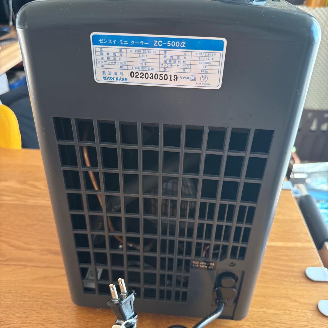ZENSUI ミニクーラー ZC-500α