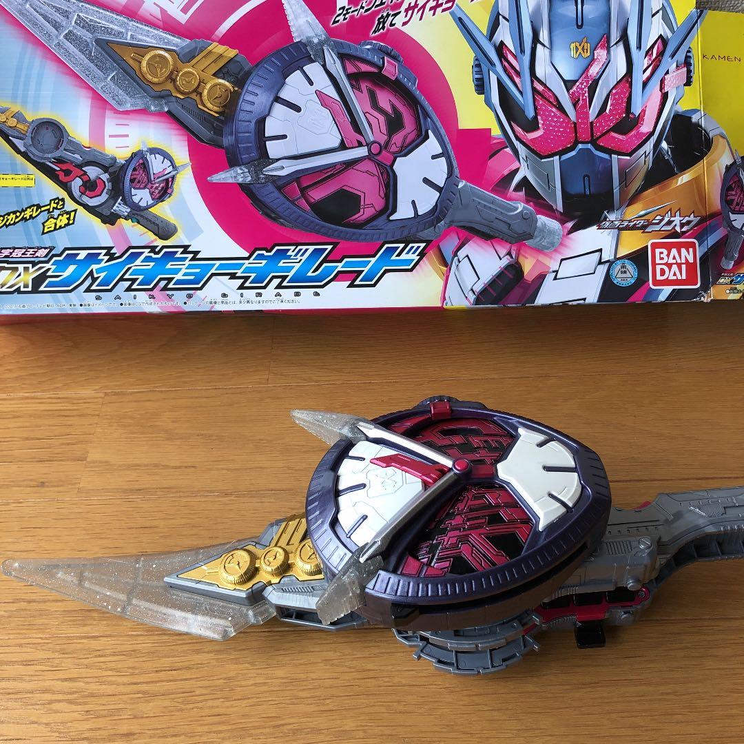 ゲキレア！仮面ライダージオウDXサイキョーギレード