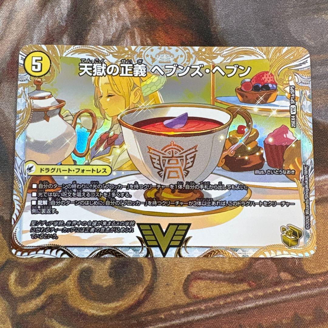 パンドラ　天獄の正義 ヘブンズヘブン 天命讃華 ネバーラスト 金トレジャー