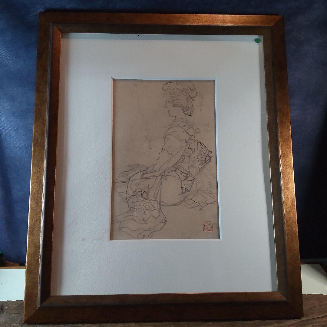 伊東深水、真筆作品、デッサン画