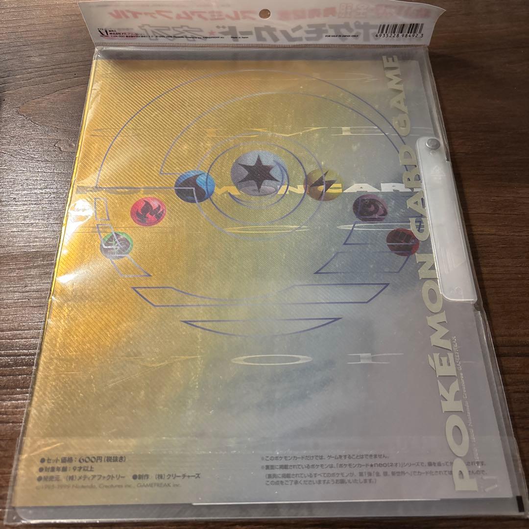 【未開封】ポケットモンスター金・銀発売記念 プレミアムファイル ポケモンカード