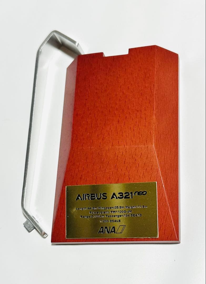 全日空商事 1/200 ANA Airbus A321neo NH20192
