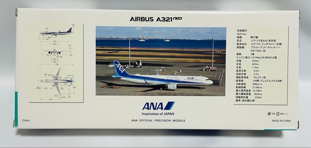 全日空商事 1/200 ANA Airbus A321neo NH20192