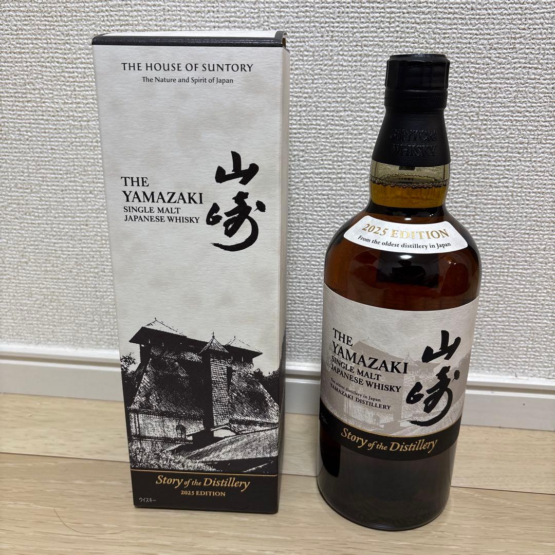 【週末限定値下】山崎 シングルモルトウイスキー