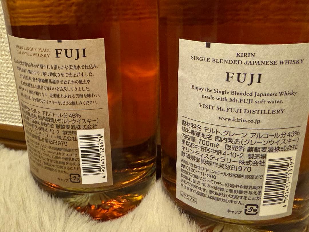 FUJI シングルブレンドウイスキー 700ml 2本セット