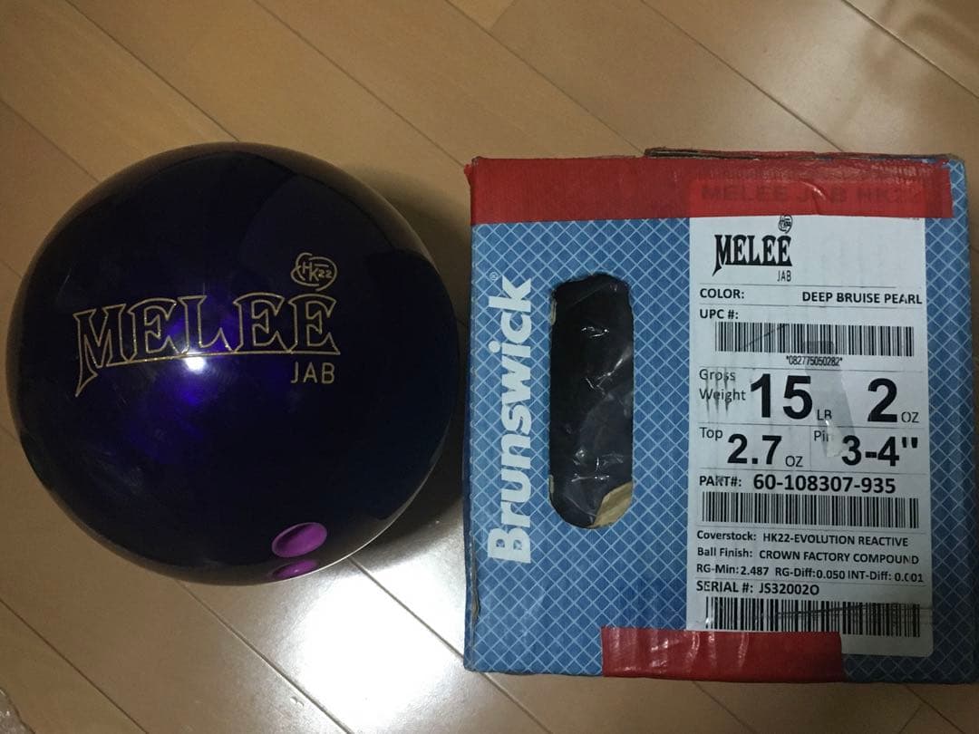 ブランズウィック　メーリージャブHK22 15ポンド2オンス