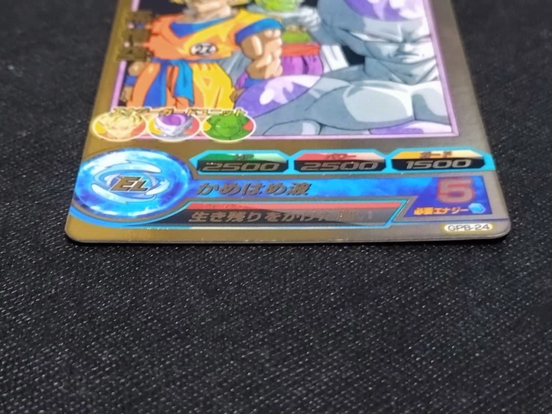 ドラゴンボールヒーローズ　GPB-24 孫悟空