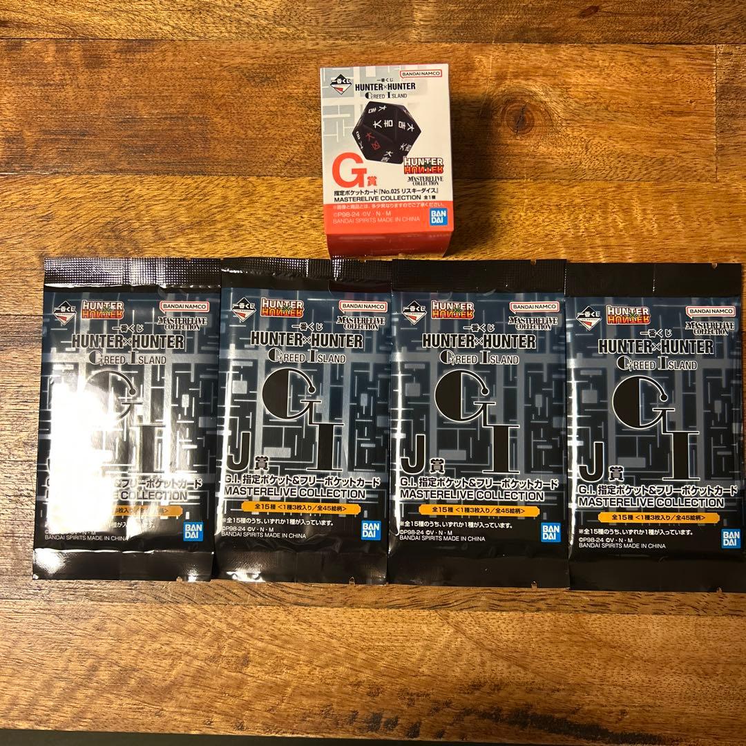 一番くじ　HUNTER×HUNTER G、J賞