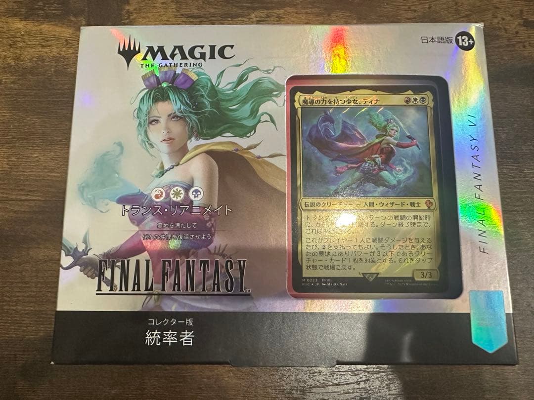 トランスリアニメイト　コレクター版　日本語