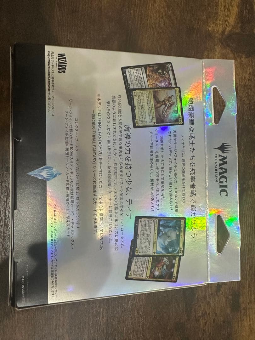 トランスリアニメイト　コレクター版　日本語