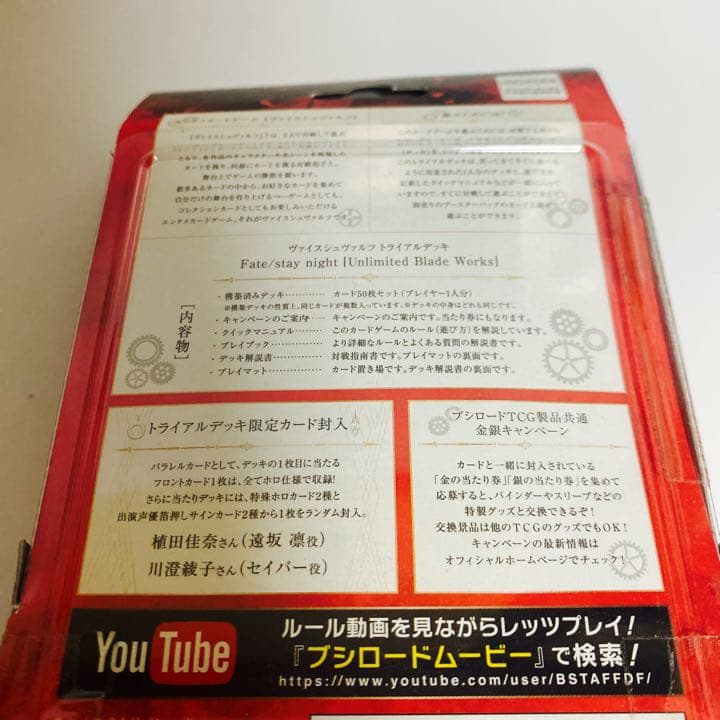 新品【初版】ヴァイスシュヴァルツ　fate stay night UBW デッキ