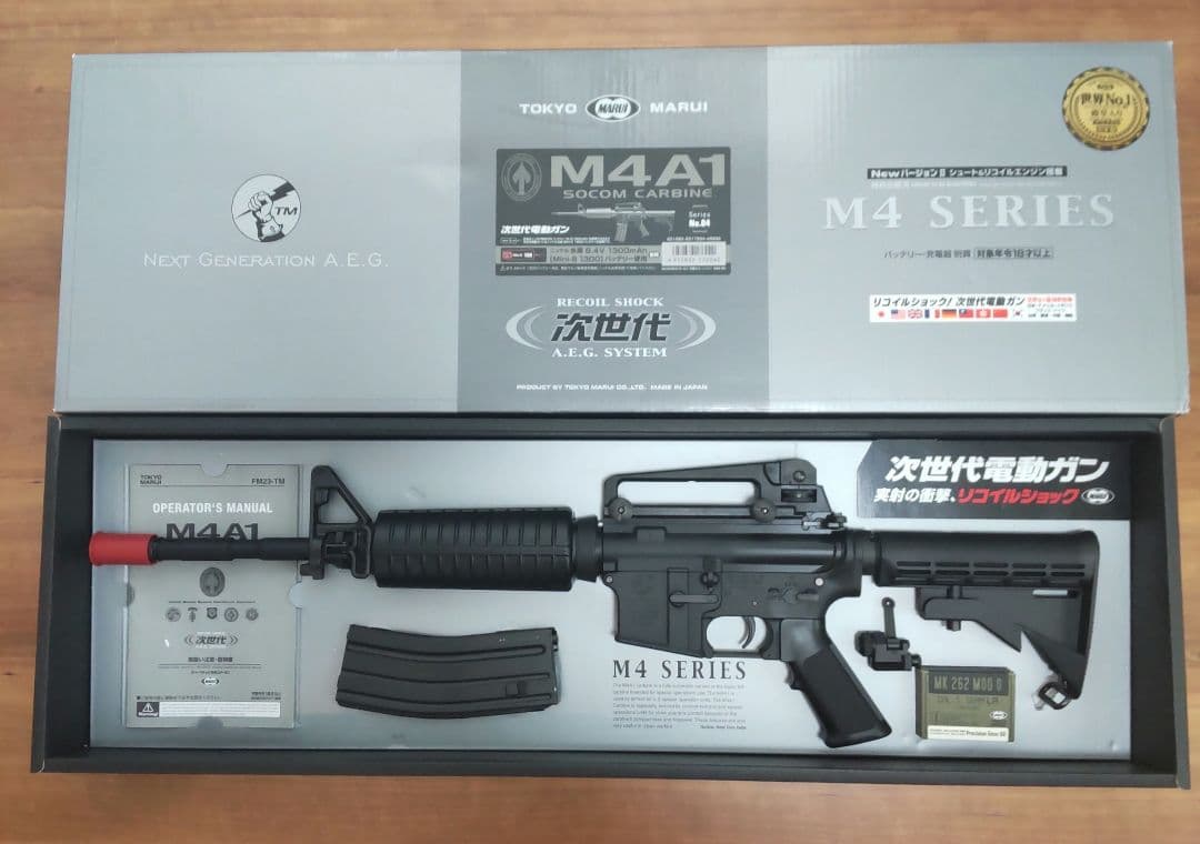東京マルイ 次世代電動ガン M4A1 カービン