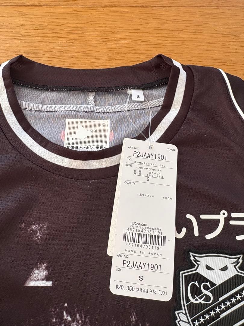 北海道コンサドーレ札幌　2023 2ndオーセンティックユニフォーム　Sサイズ