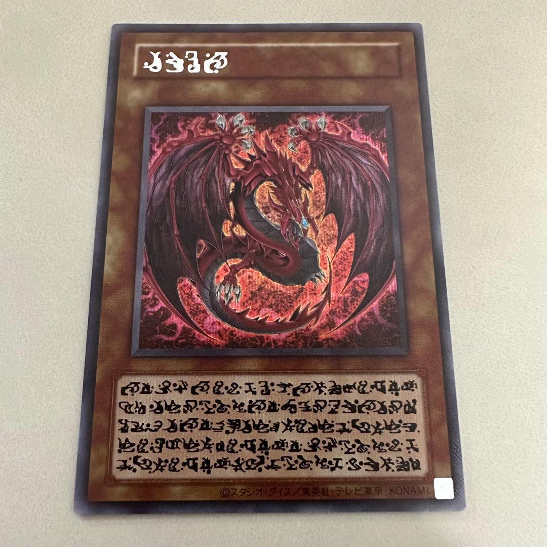 神炎皇ウリア 原作絵　スペシャルカード