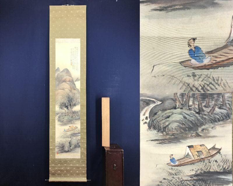 真作/矢野橋村/山水図/釣人図/掛軸/名家伝来/AH-791