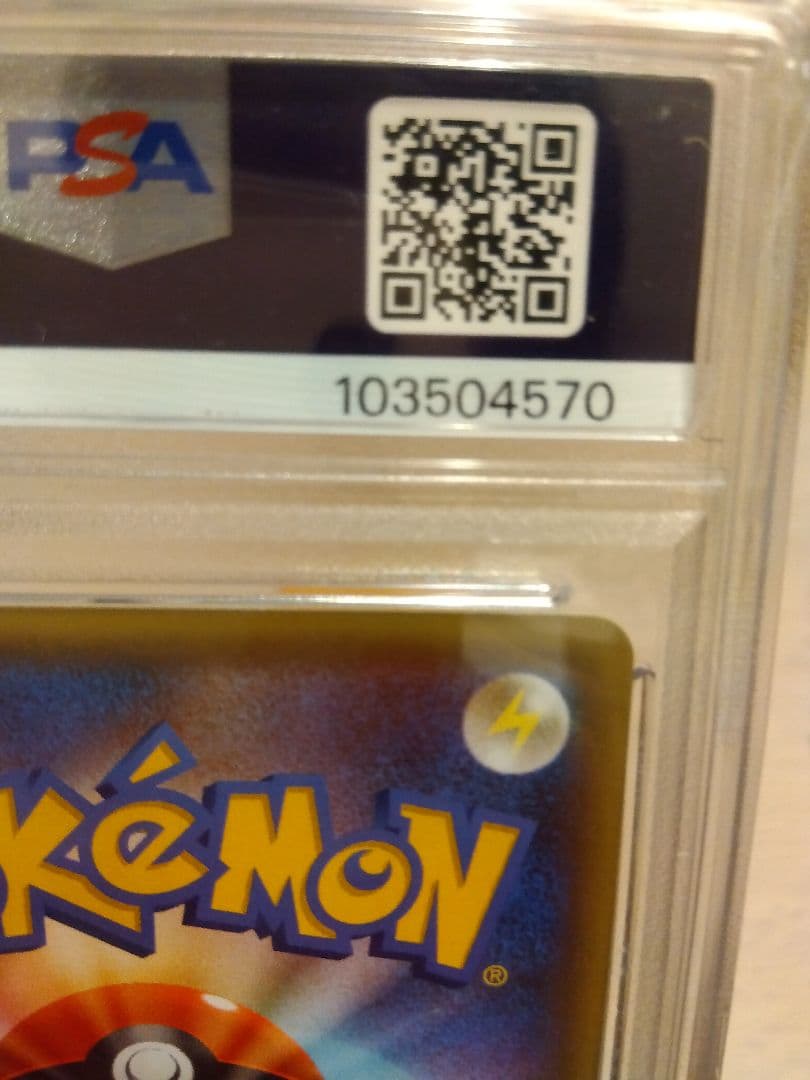 ポケモンカード　フシギバナ 25th PSA10