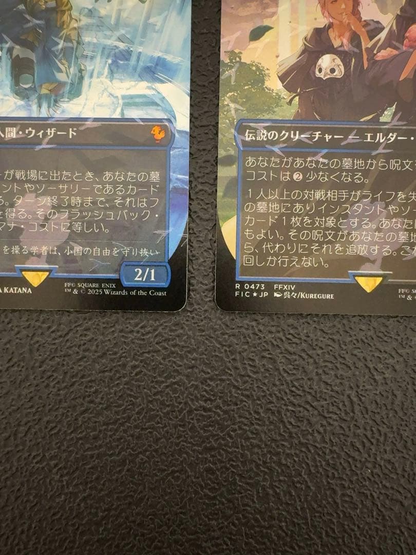 瞬唱の魔導士　第三の座、エメトセルク　2枚セット　チョコボバンドル　mtg ff