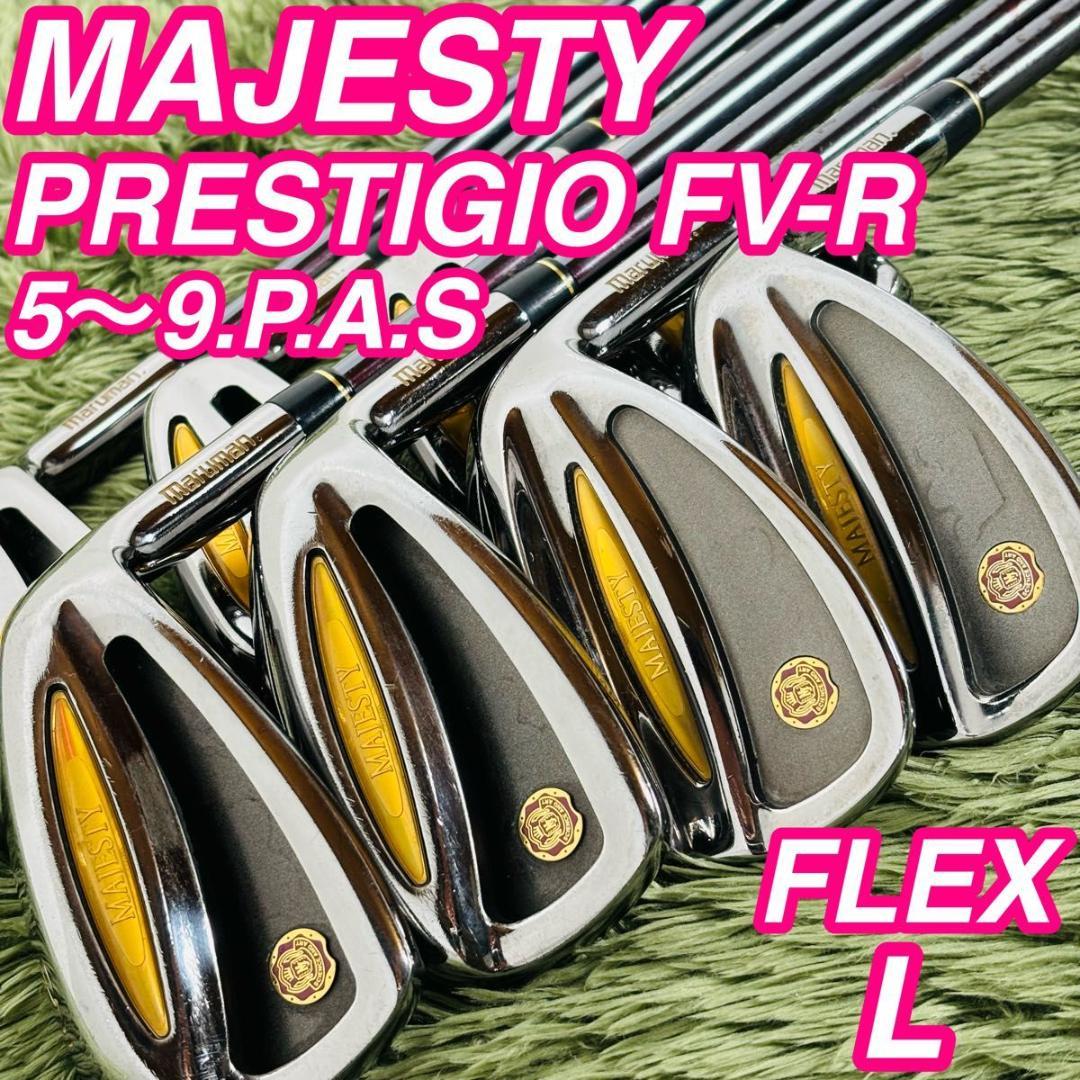 マジェスティ プレステジオFV-R アイアン8本セット レディースゴルフ 初心者