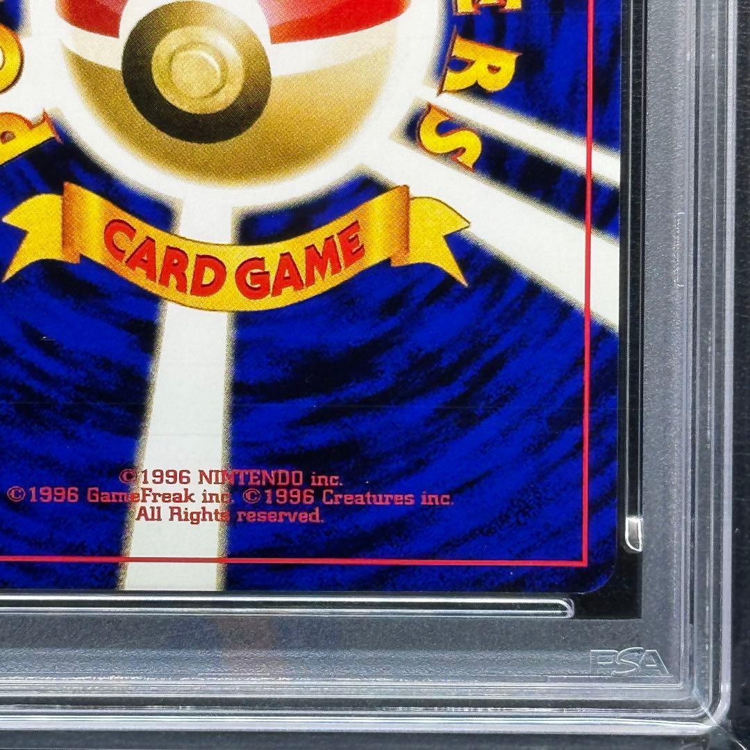 PSA10 旧裏 渦有 リザードン neo2 プレミアムファイル2 ネオ2