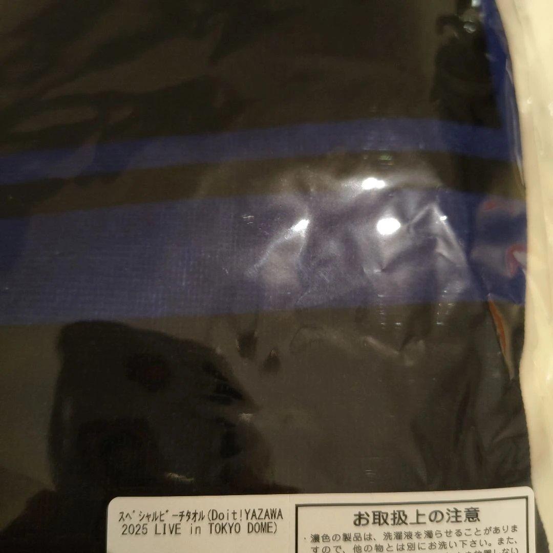 矢沢永吉　「Doit!」■東京ドーム限定■スペシャルビーチタオル