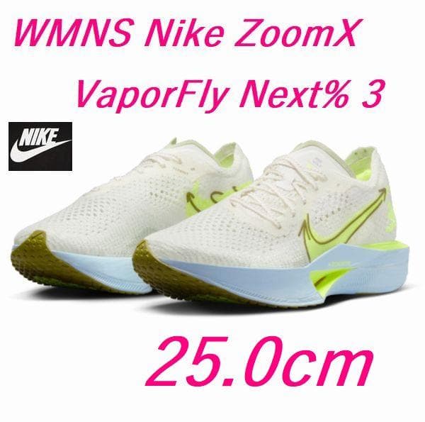 A新品 25.0cm ナイキ ヴェイパーフライ3 陸上 HQ3464-143
