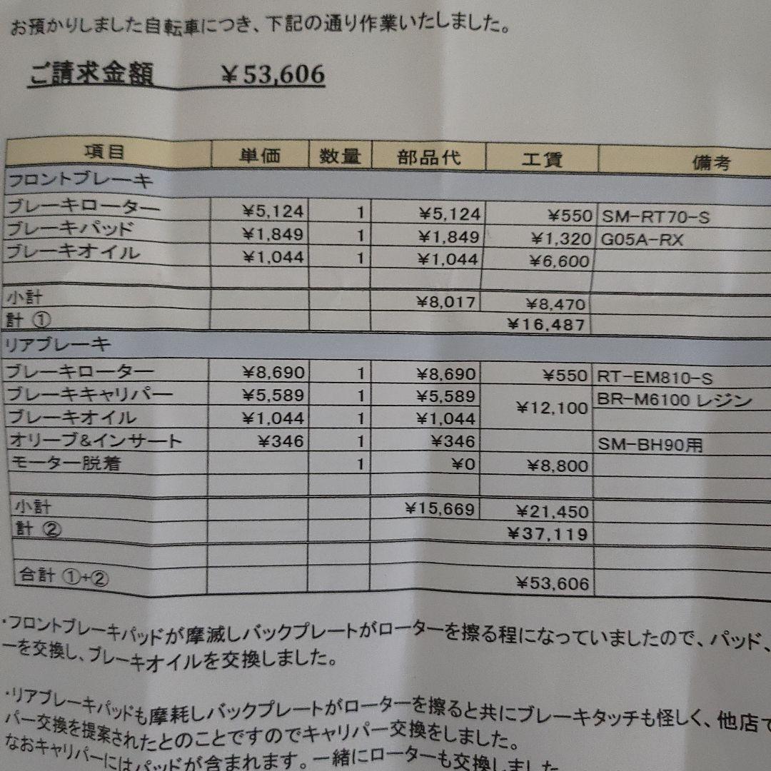 自転車本体 lunayd6