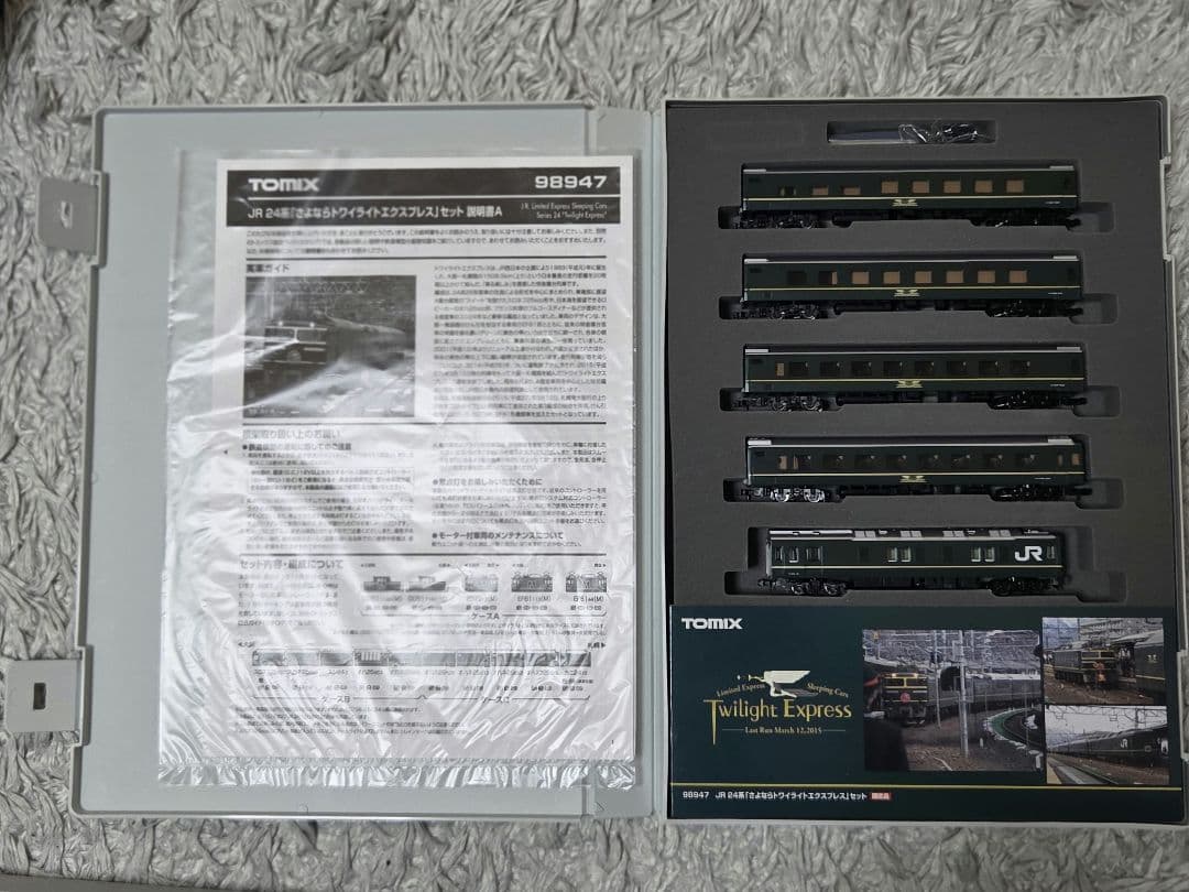 TOMIX 98947 JR 24 「さよなら トワイライトエクスプレス」セット