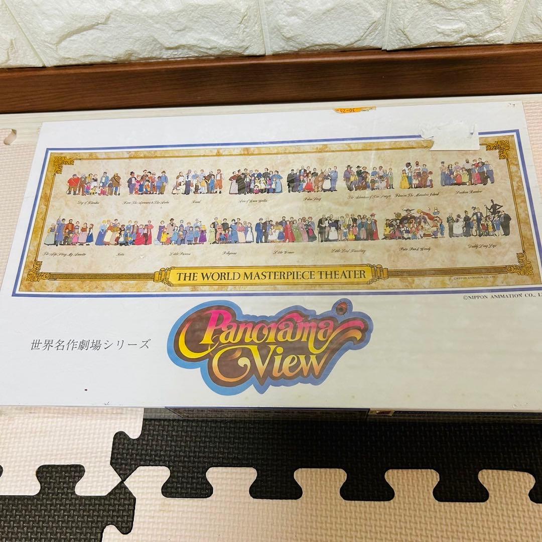 【未使用】世界名作劇場　パノラマ　ジグソーパズル　950ピース