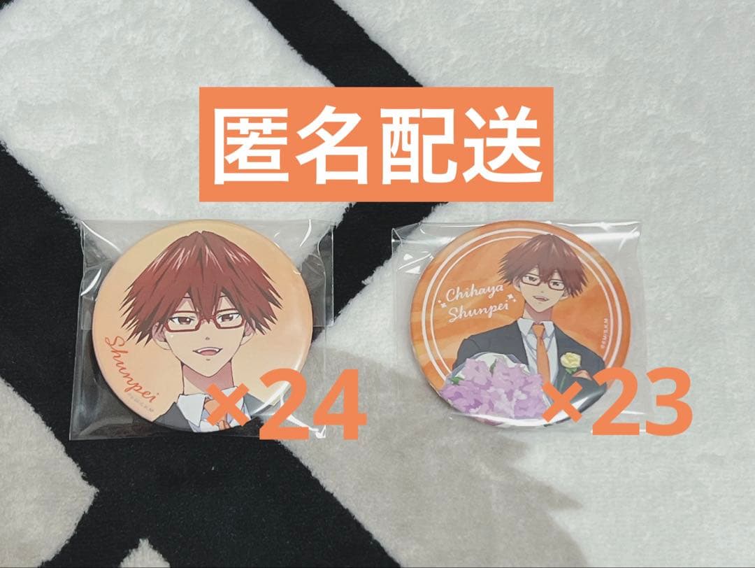 忘却バッテリー ファン感謝デー 缶バッジ 千早瞬平 千早