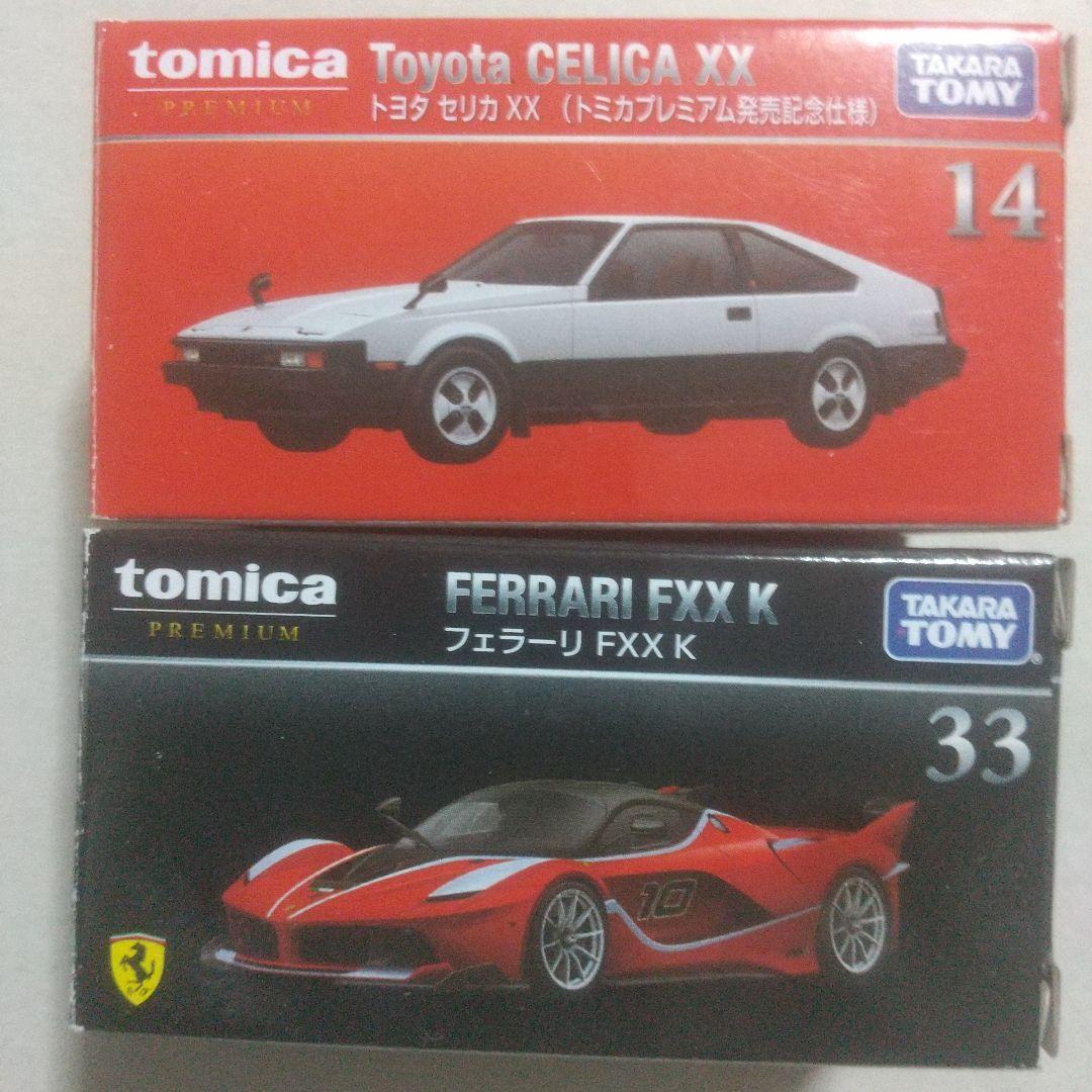 トミカ プレミアム セット