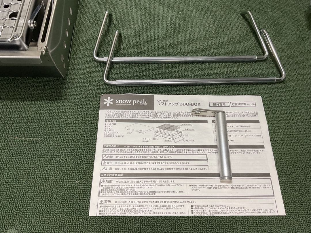 極美品 リフトアップ BBQ BOX スノーピーク  peak
