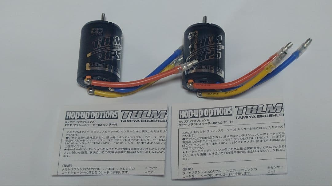 さ*う様 タミヤ　ブラシレスモーター　17.5T　2個セット
