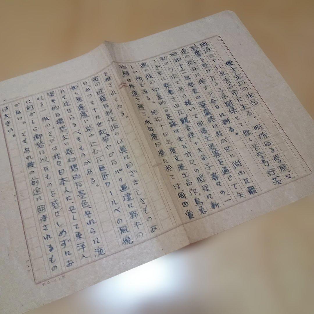 【 龍女顔面の柵 (額装) 】 棟方志功 木版画(希少　小作品)