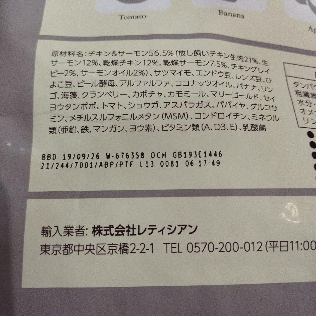 MogWan ドライフード 3袋セット　チキン&サーモン